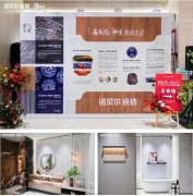 诺贝尔集团设想师渠道部担任人王更加布